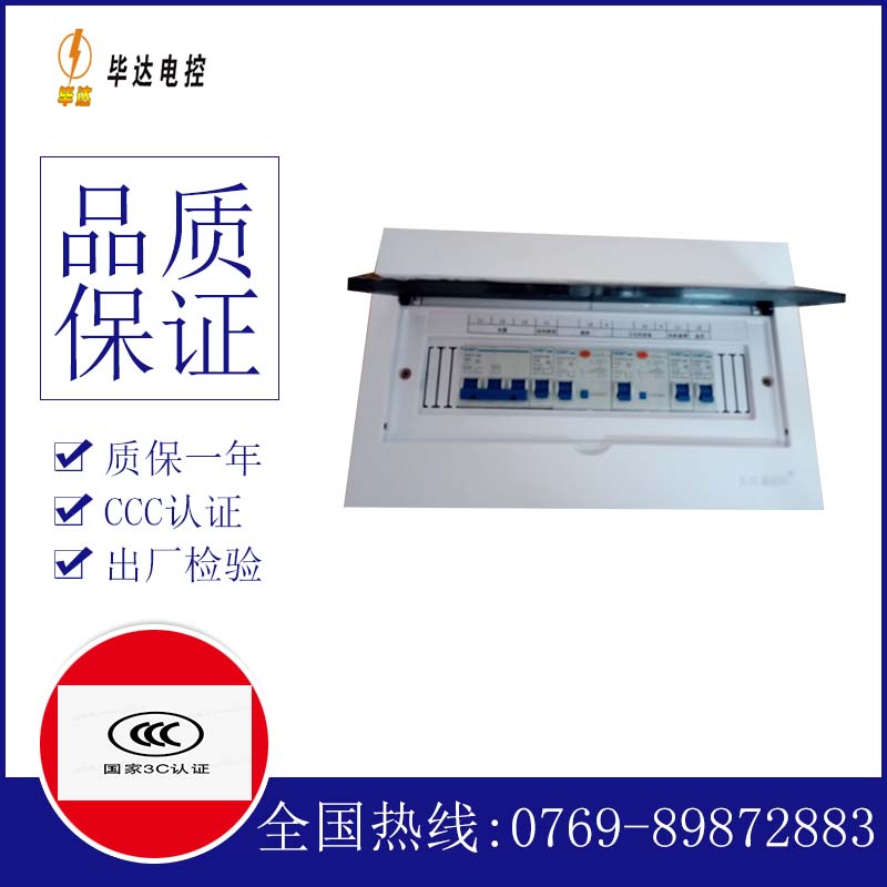 习水家用配电箱